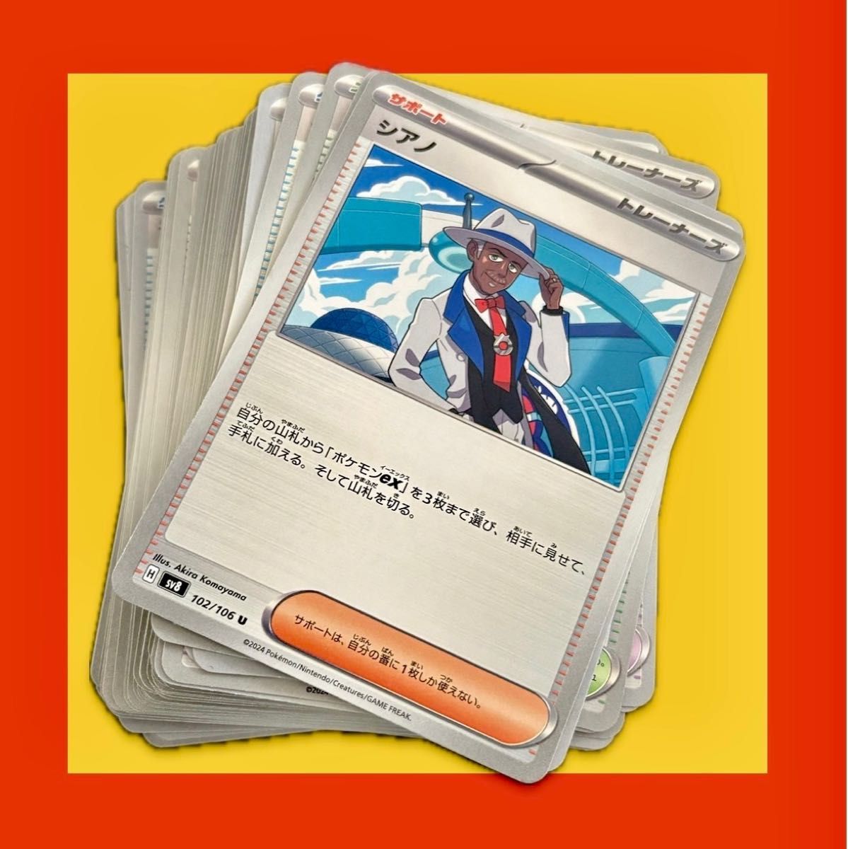 シアノ ポケカ ポケモンカード | Shop at JDirectItems Fleamarket