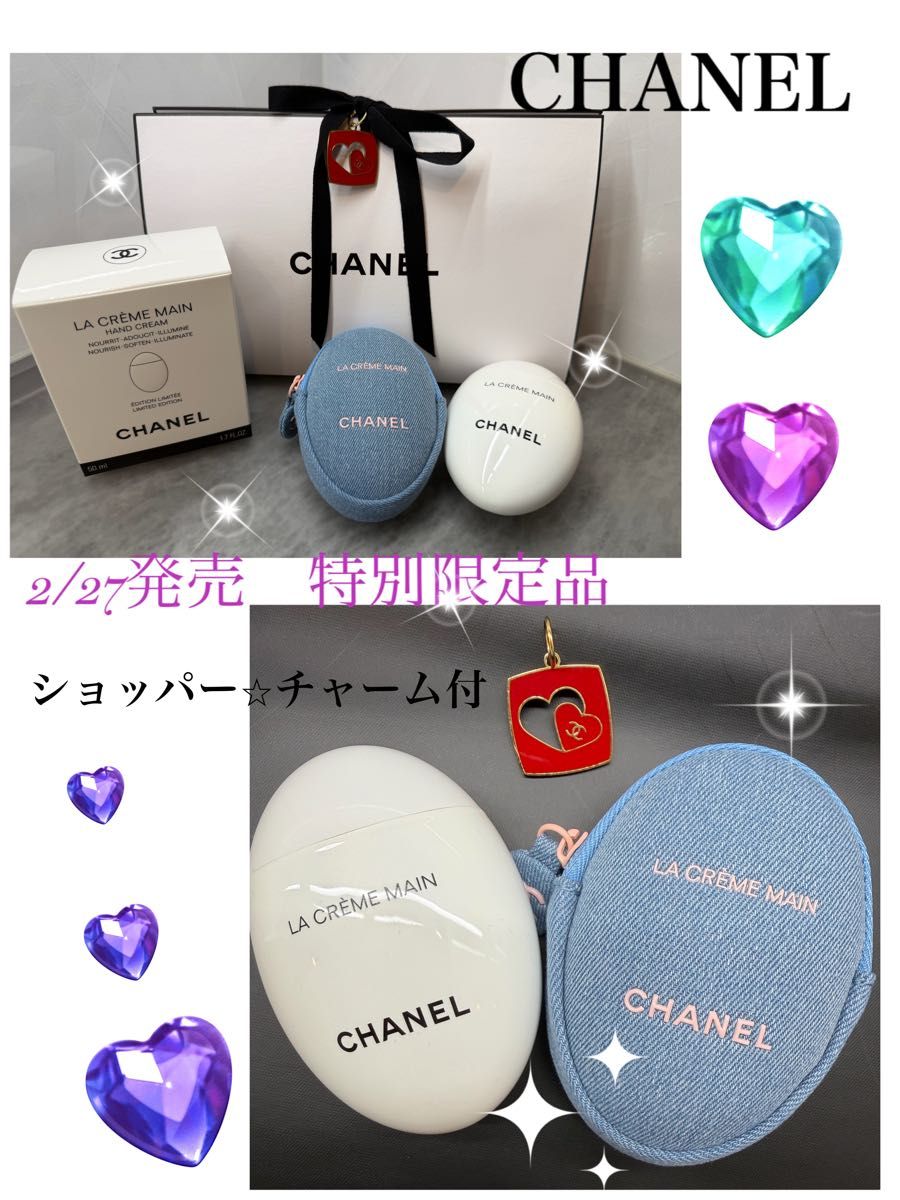 ショッパー＆チャーム付き CHANELラ クレーム マン デニム 【公式通販】