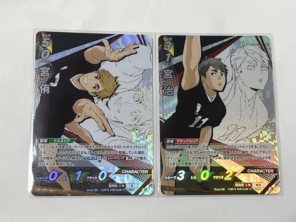 ハイキュー バボカ 最強の挑戦者 宮治 | Shop at JDirectItems