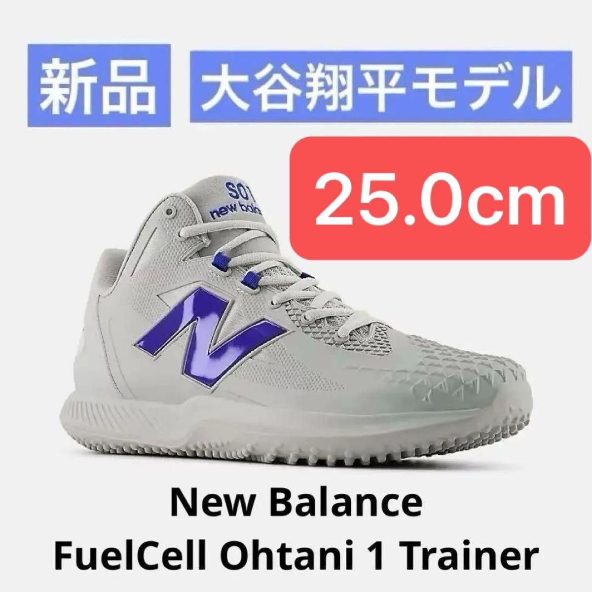 ニューバランス SO1大谷モデル 25.5cm2E | Shop at JDirectItems 