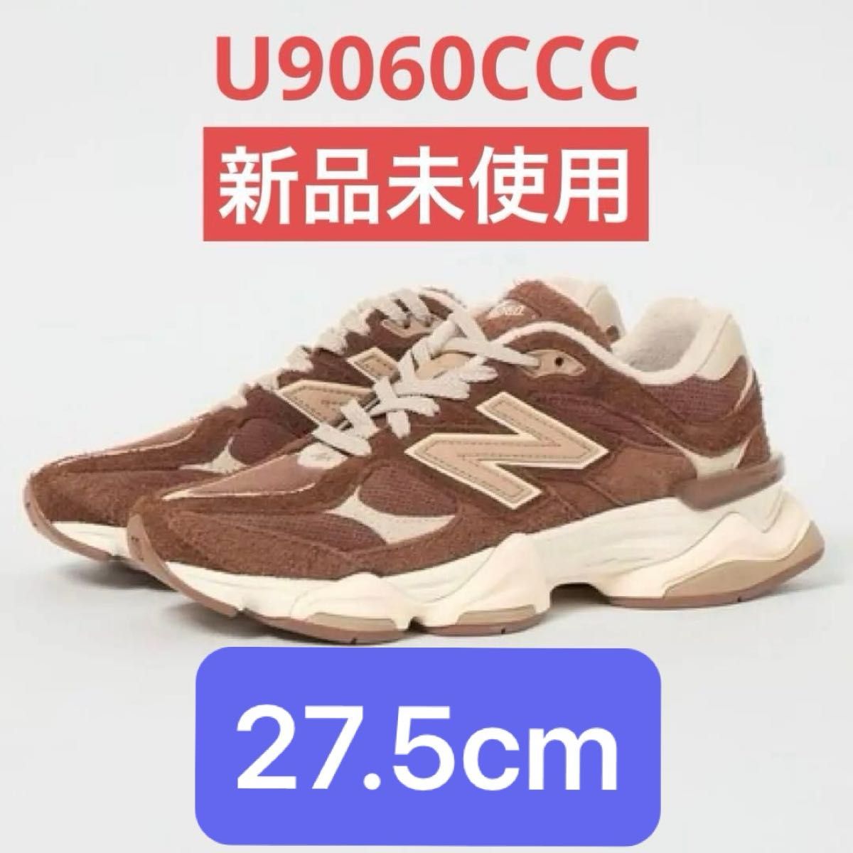U9060 915 27.5センチ サンダルスニーカー U9060Sv1 ニューバランス