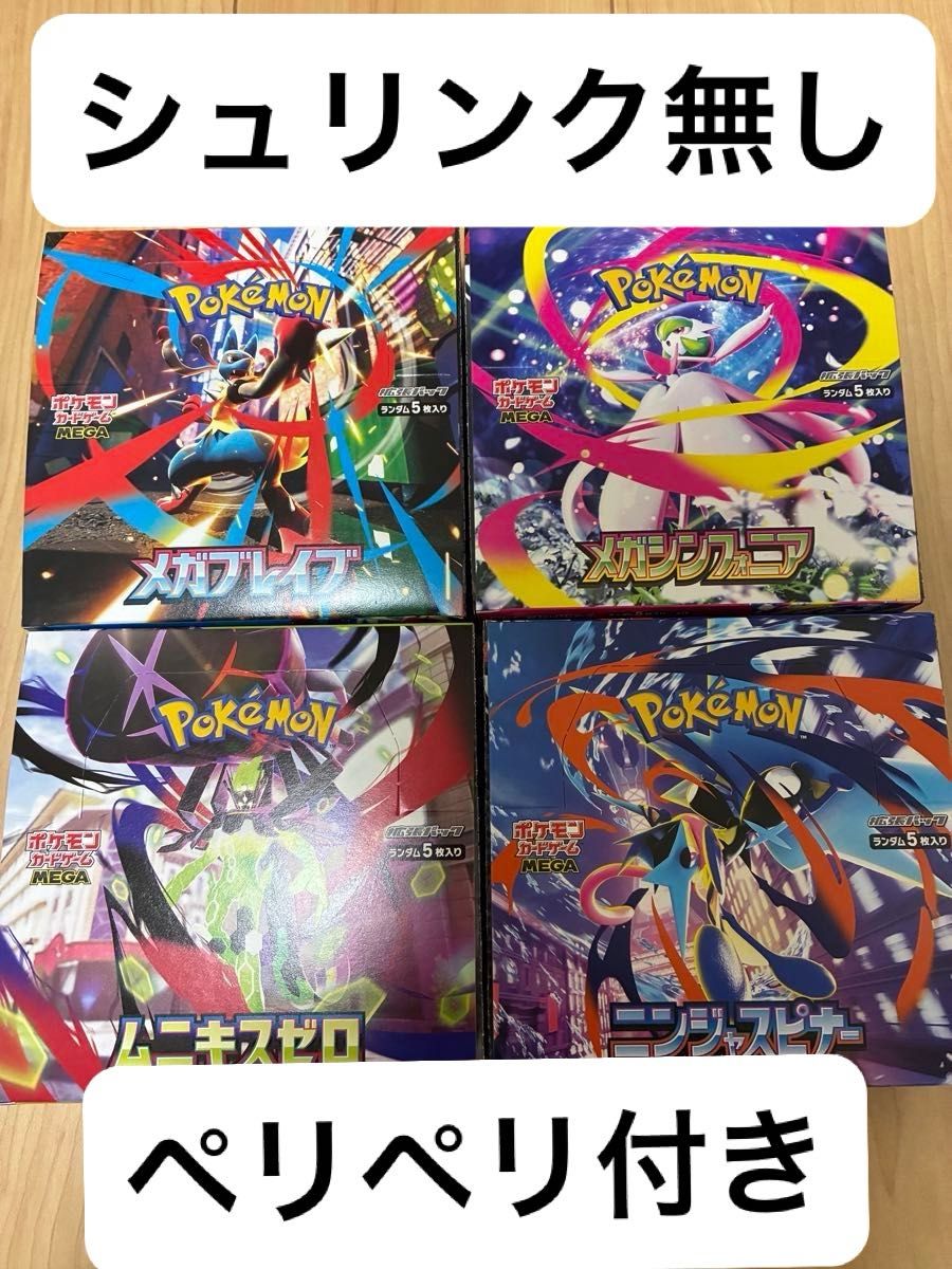 ポケモンカードゲーム ニンジャスピナー 4BOX | Shop at JDirectItems