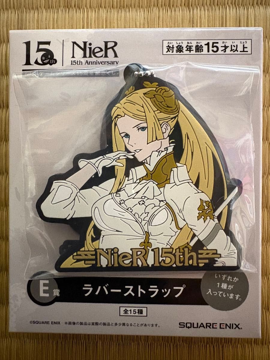 NieR 15th Anniversary E賞 -15ラバーストラップ 内袋未開封 | Shop at
