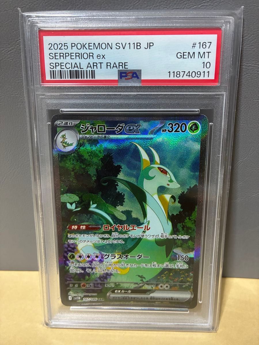 PSA10 ポケモンカード ゲノセクトex SAR SV11B JP GEM MT 10 | Shop at