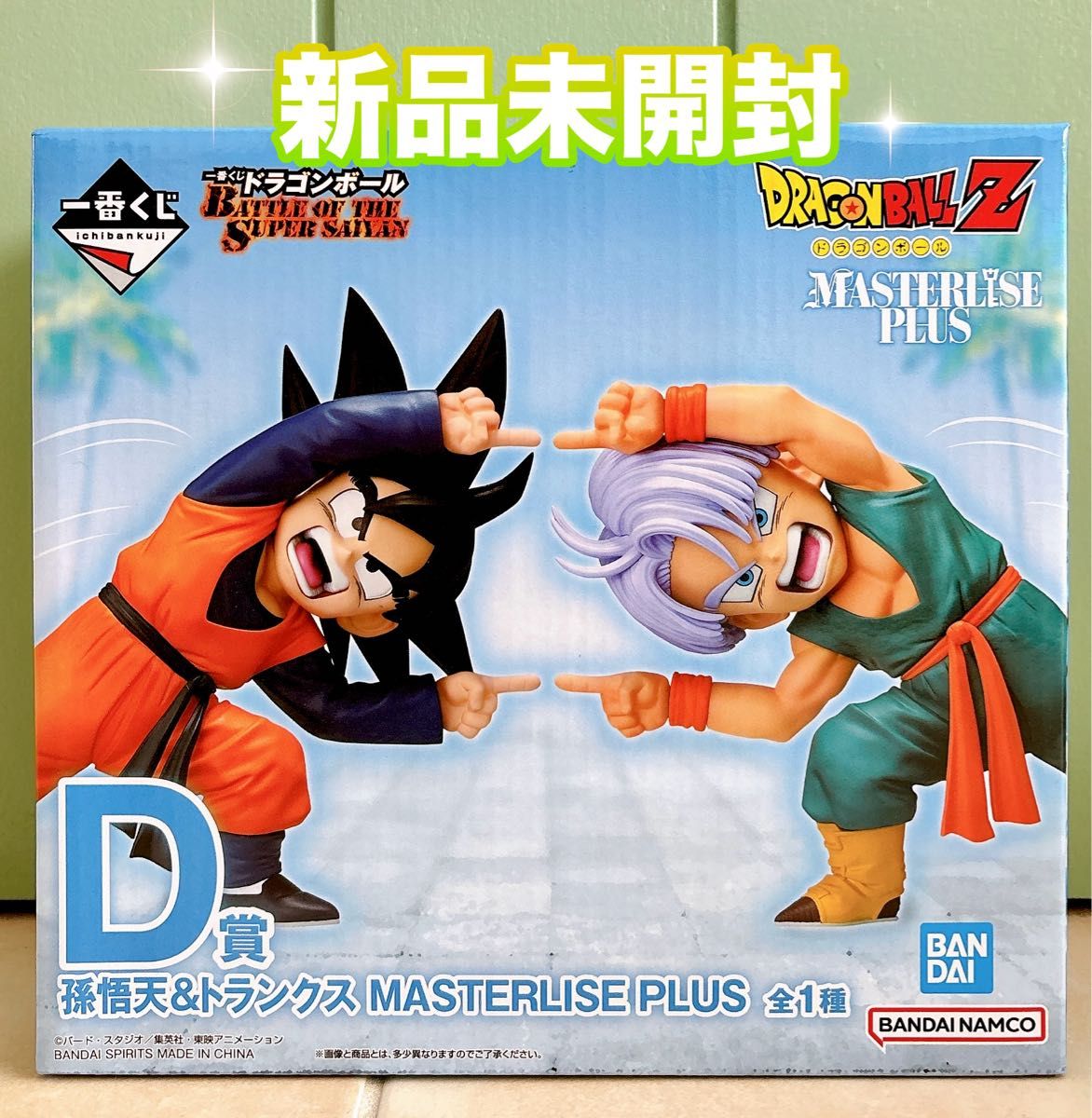 一番くじ ドラゴンボール