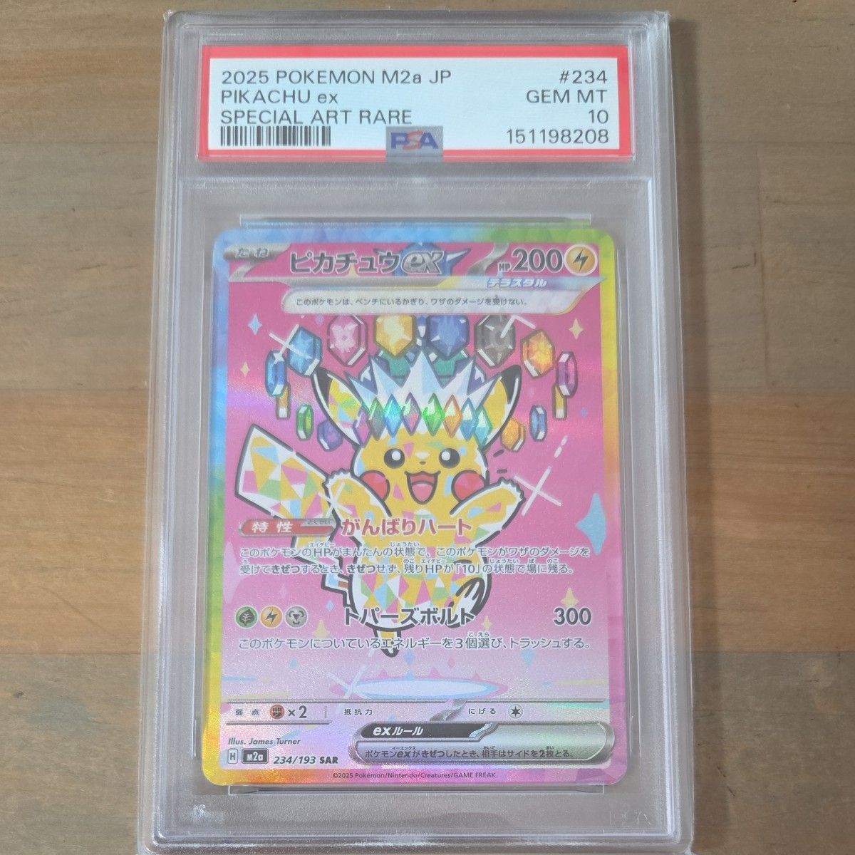 説明欄必読 即日発送！」ポケモンカード MEGAドリームex ピカチュウex