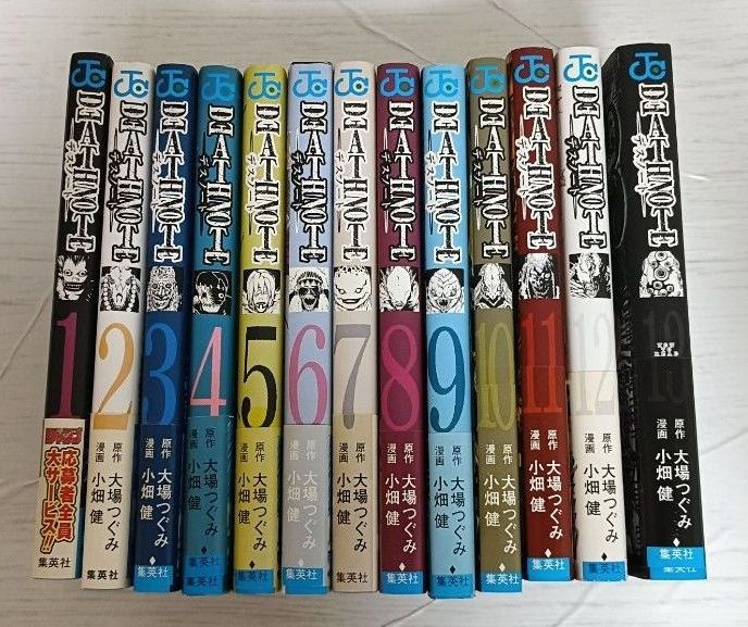 SALE【超希少】初版 デスノート 1巻 ジャンパラ付き DEATH NOTE | Shop