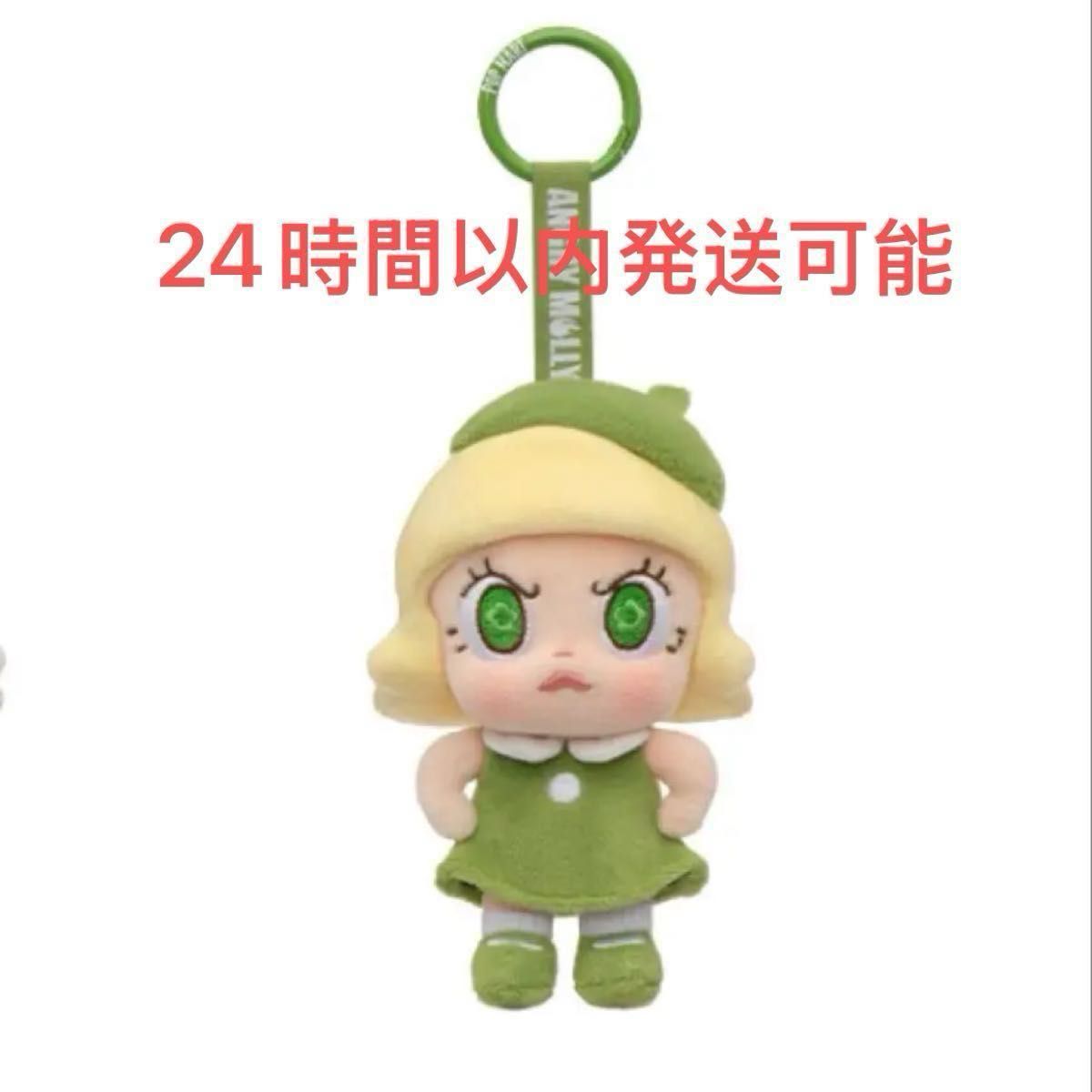 Angry Molly Angry Energy シリーズ ぬいぐるみペンダント | Shop at