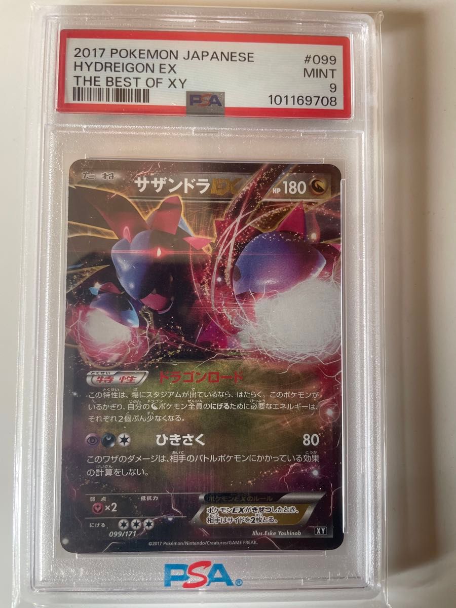 ジャンク品】MレックウザEX THE BEST OF XY 105/171 ポケモンカード
