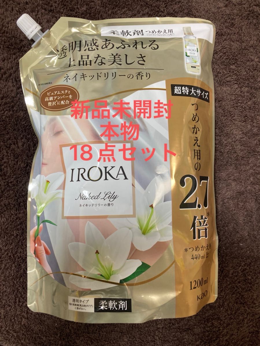 フレア フレグランス IROKA 柔軟剤 ネイキッドリリー1200ml イロカ 