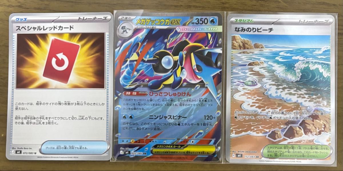 ポケモンカード 汎用カード まとめ売り スペシャルレッドカード