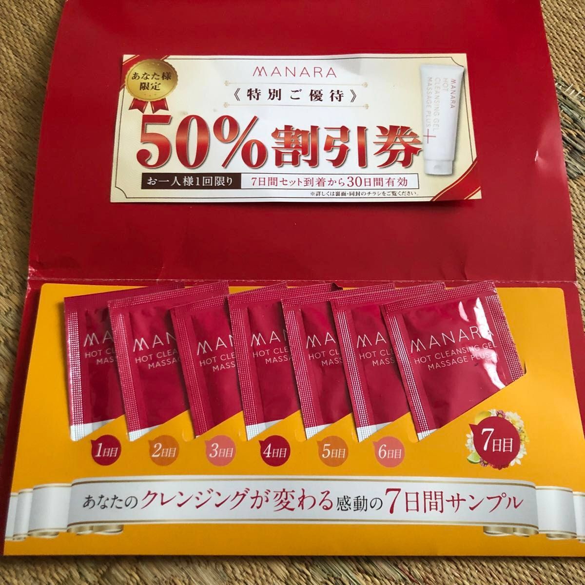 MANARA ホットクレンジングジェル ❤ 7日間サンプルセット❤ マナラ ホットクレンジングゲル 7日間サンプル | Shop at JDirectItems