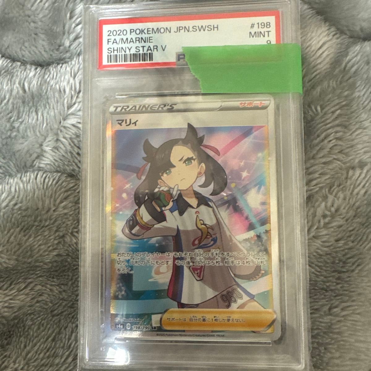 ポケモンカード PSA9 カナリィSAR PSA9・PSA8 カナリィSR | Shop at