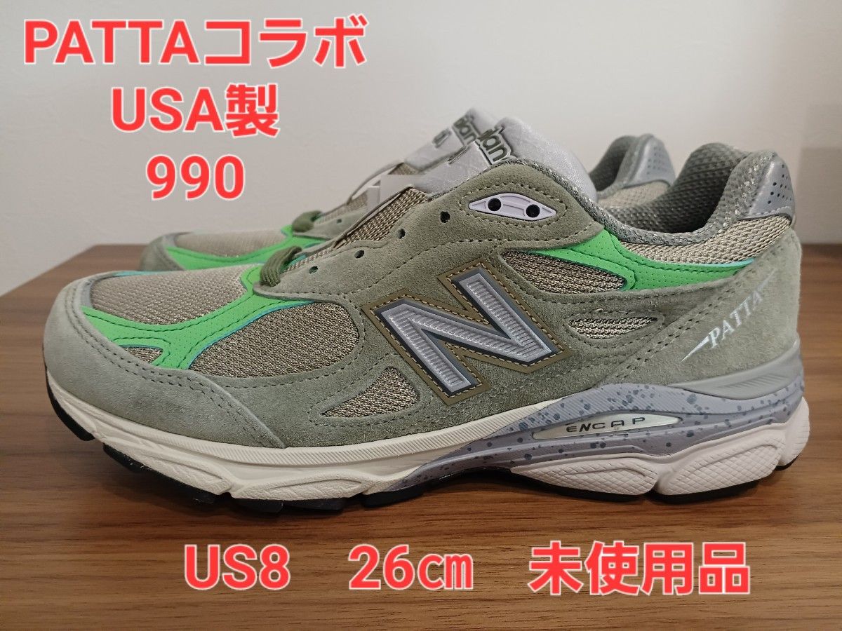未使用US正規 ニューバランス U990TN6 V6 (US8/26cm) ベージュ系 new 