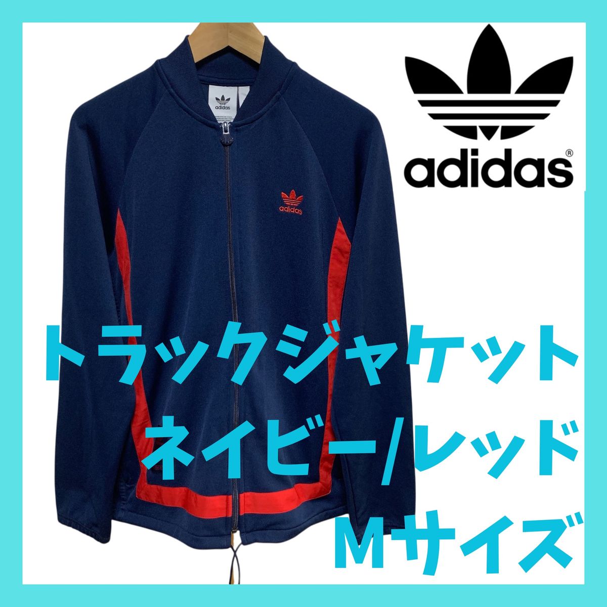 新品 3XLサイズ アディダスオリジナルス トラックジャケット 希少 