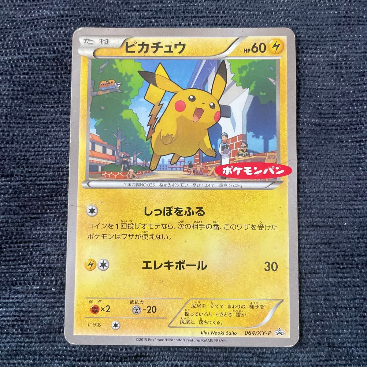 ポケモンカード カイリュー R sm9 065/095 タッグボルト | Shop at