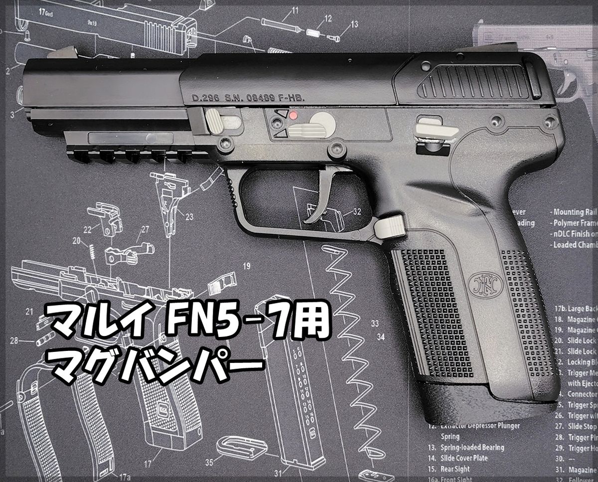 東京マルイFN5-7 BL FG FDE ガスブローバック 予備マグ | Shop at