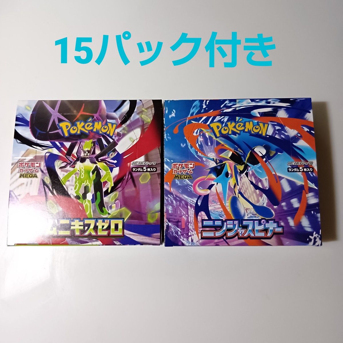 ポケモンカード メガブレイブ メガシンフォニア ニンジャスピナー 各