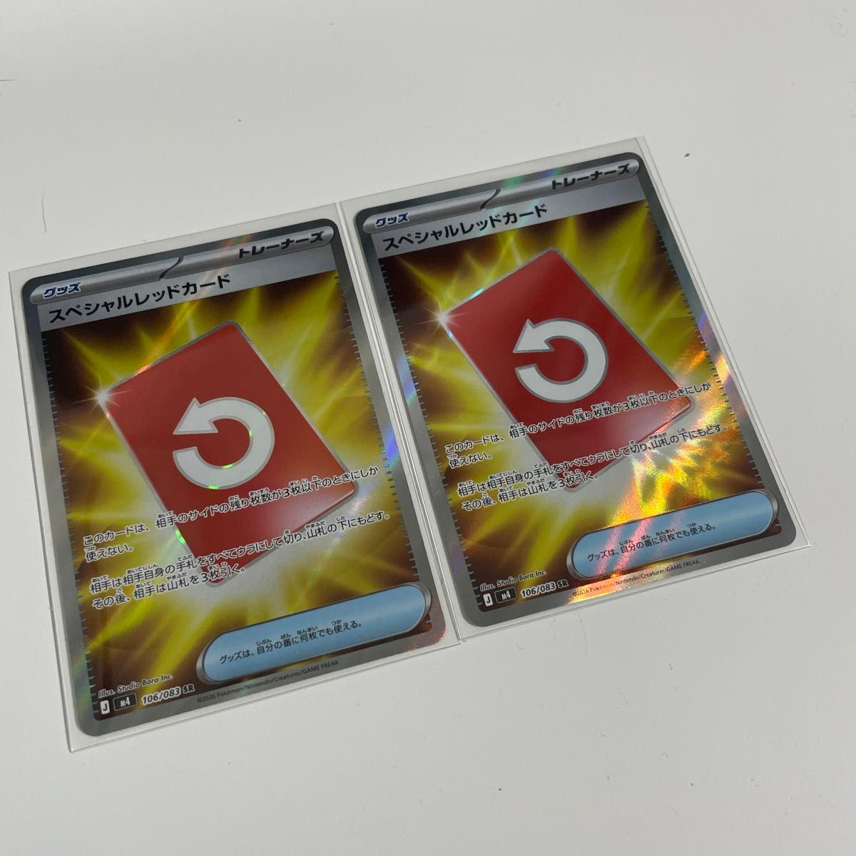 スペシャルレッドカードSR ポケカ | Shop at JDirectItems Fleamarket