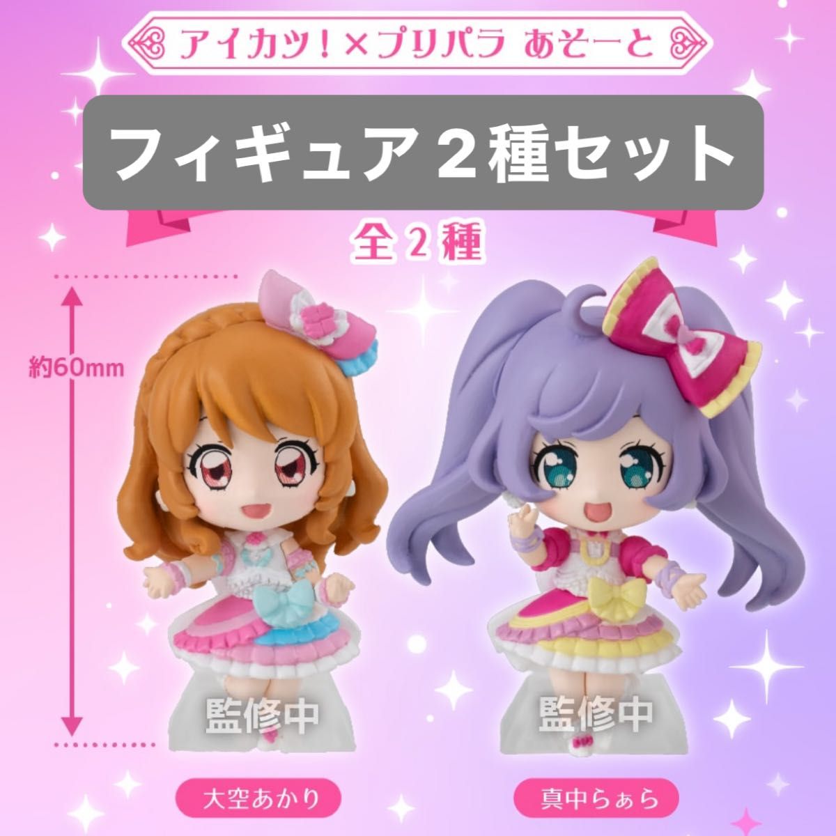 プリパラ プレミアムフィギュア 真中らぁら with クマ | Shop at