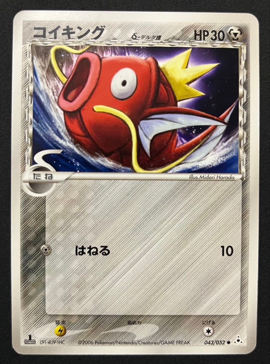 ミュウツー 1ED [e1 118/128](ポケモンカードe 第1弾 基本拡張パック