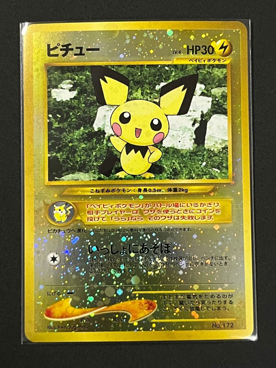 PSA10 ピチュー 旧裏 プレミアムファイル2 ポケモンカード | Shop at