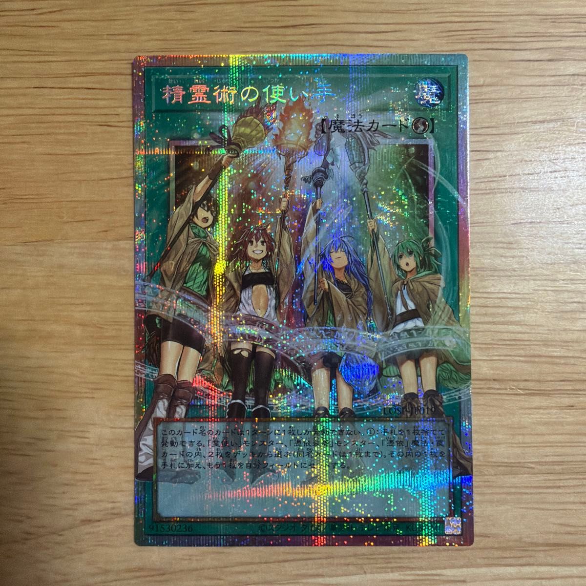 遊戯王 リミットオーバーコレクション オーバーフレームプリズマ 精霊
