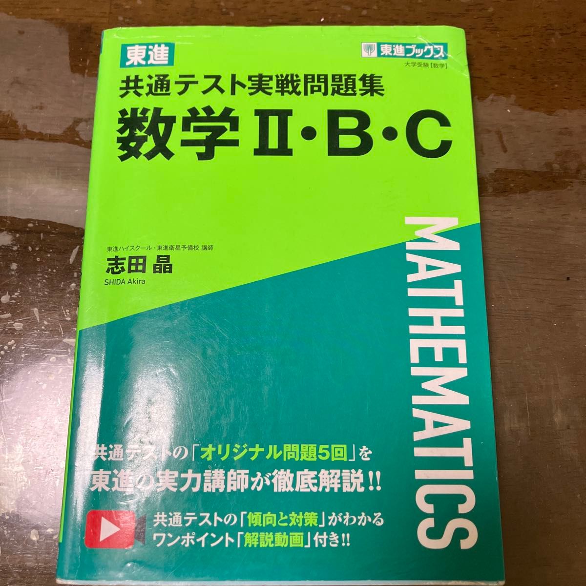 宮嶋　東大対策文系数学　テキスト、ノート 宮嶋 東大対策文系数学 テキスト、ノート 東進 東大対策数学、東大対策