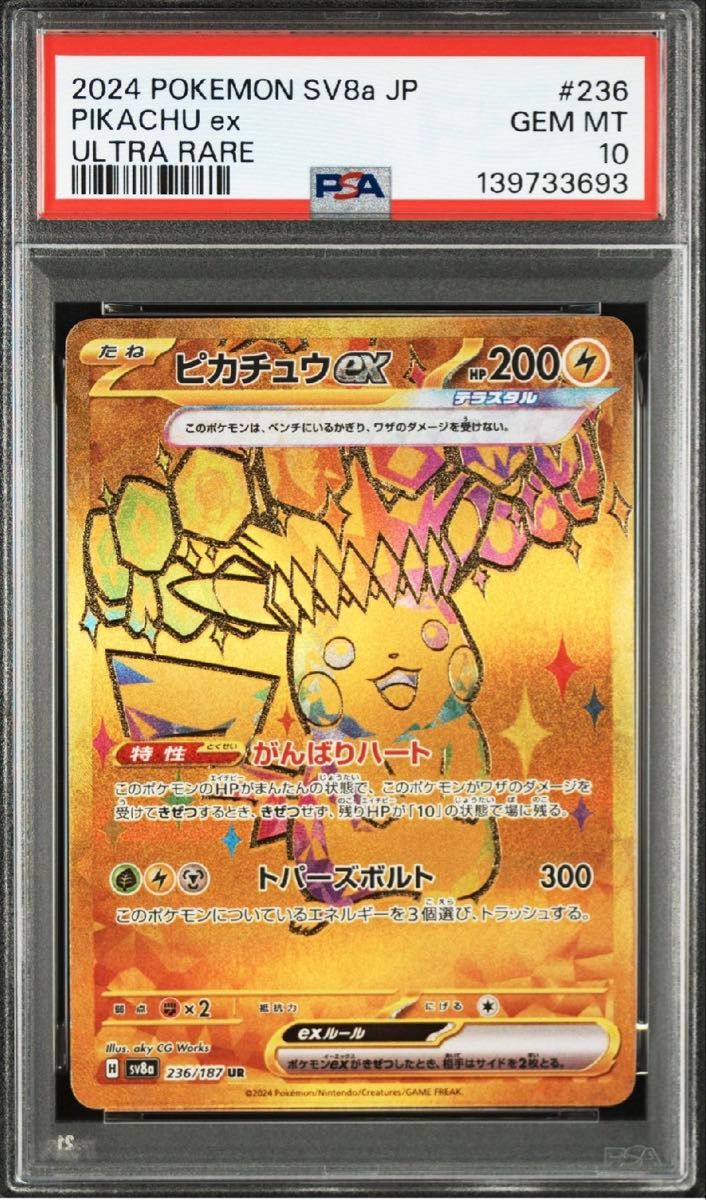 ドラゴンボール ゲンキダマツリ 孫悟空 エナジーマーカー PSA10 連番
