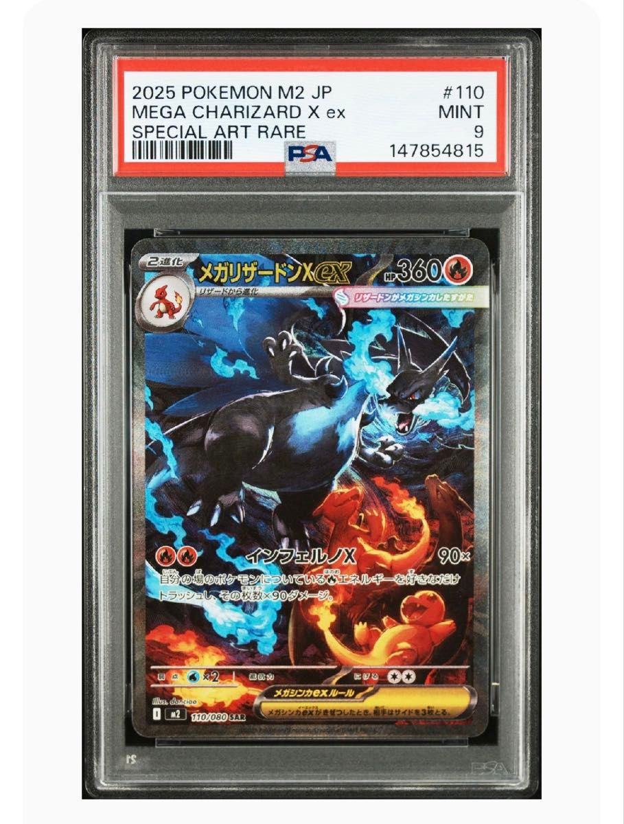 メガリザードンXex MA PSA10 MEGAドリームex | Shop at JDirectItems