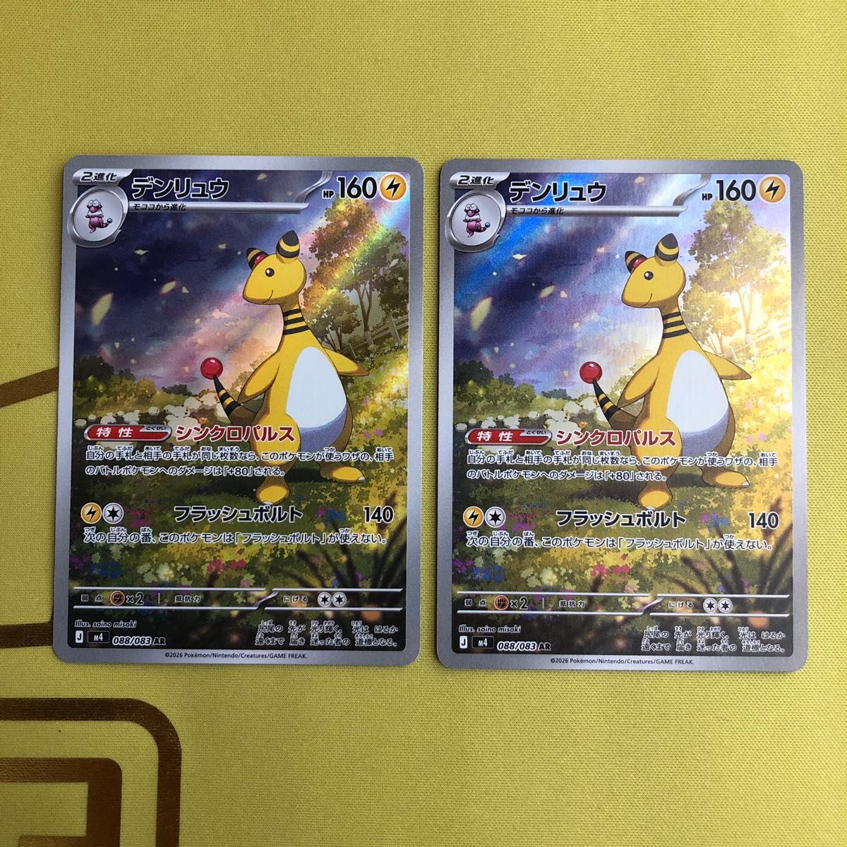 ポケモンカード AR まとめ売り 12枚コンプ ニンジャスピナー収録