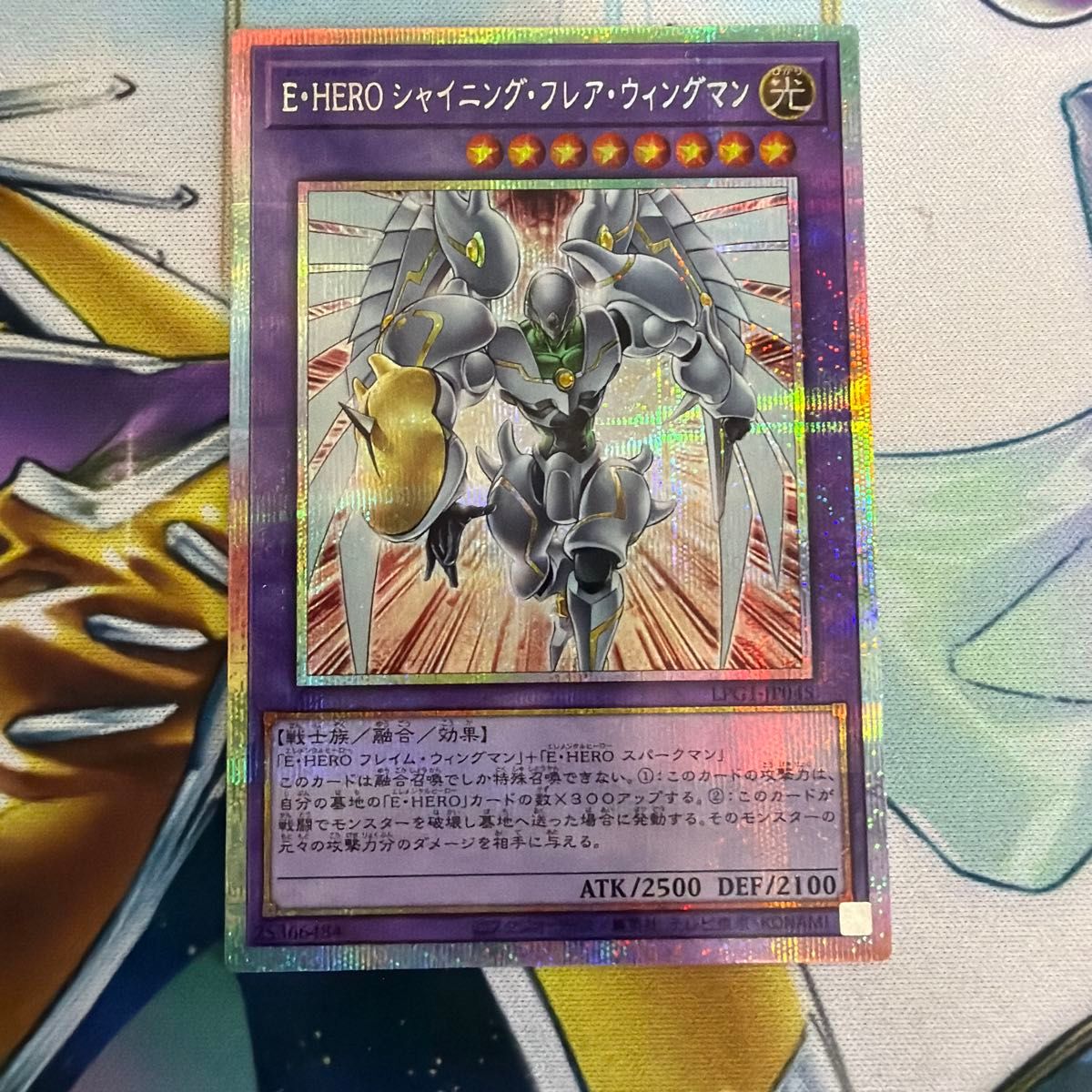 遊戯王 アジア版 プリシク F・HERO シャイニング・フレア