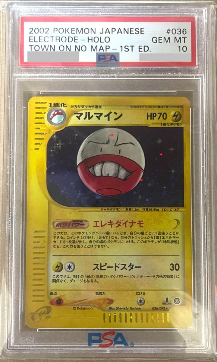 ☆超美品☆ ポケモンカード コダック eカード 地図にない町 020/092
