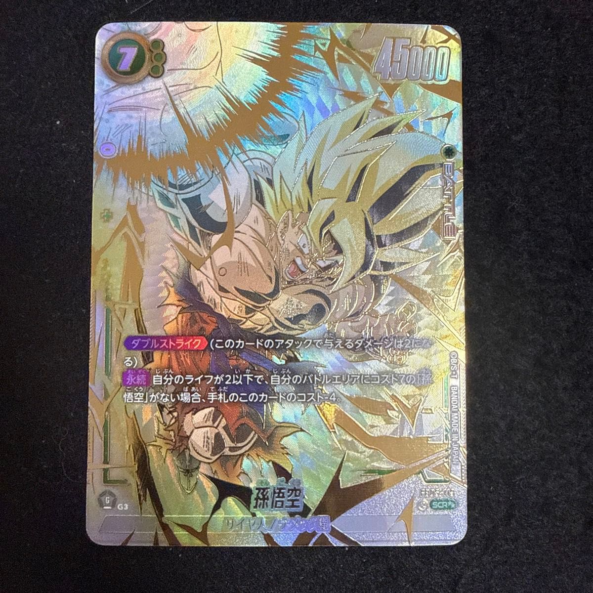 ドラゴンボールフュージョンワールド FB05 119 孫悟空 SCR | Shop at