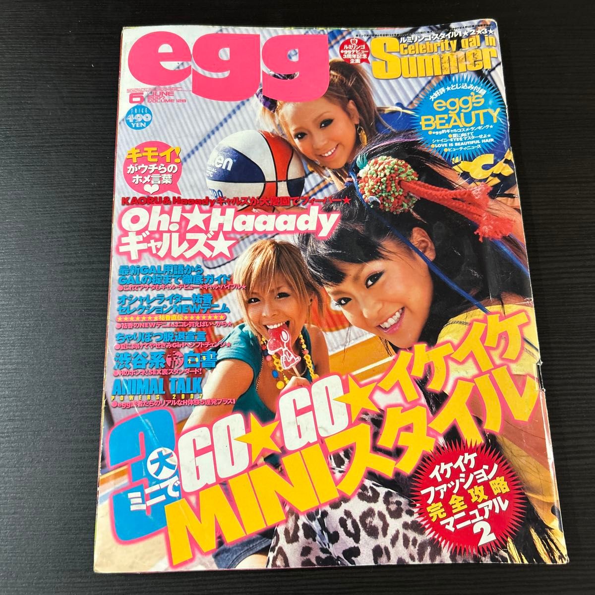 Egg雑誌