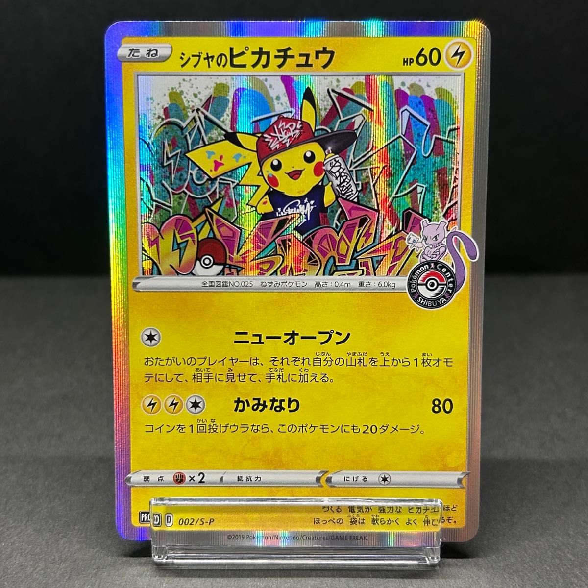 ポケモンカード シブヤのピカチュウ | Shop at JDirectItems