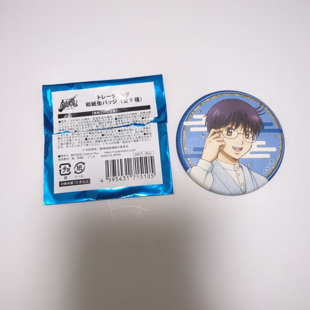 銀魂 THE FINAL ナムコ限定 和紙風缶バッジ 志村新八 2個セット | Shop
