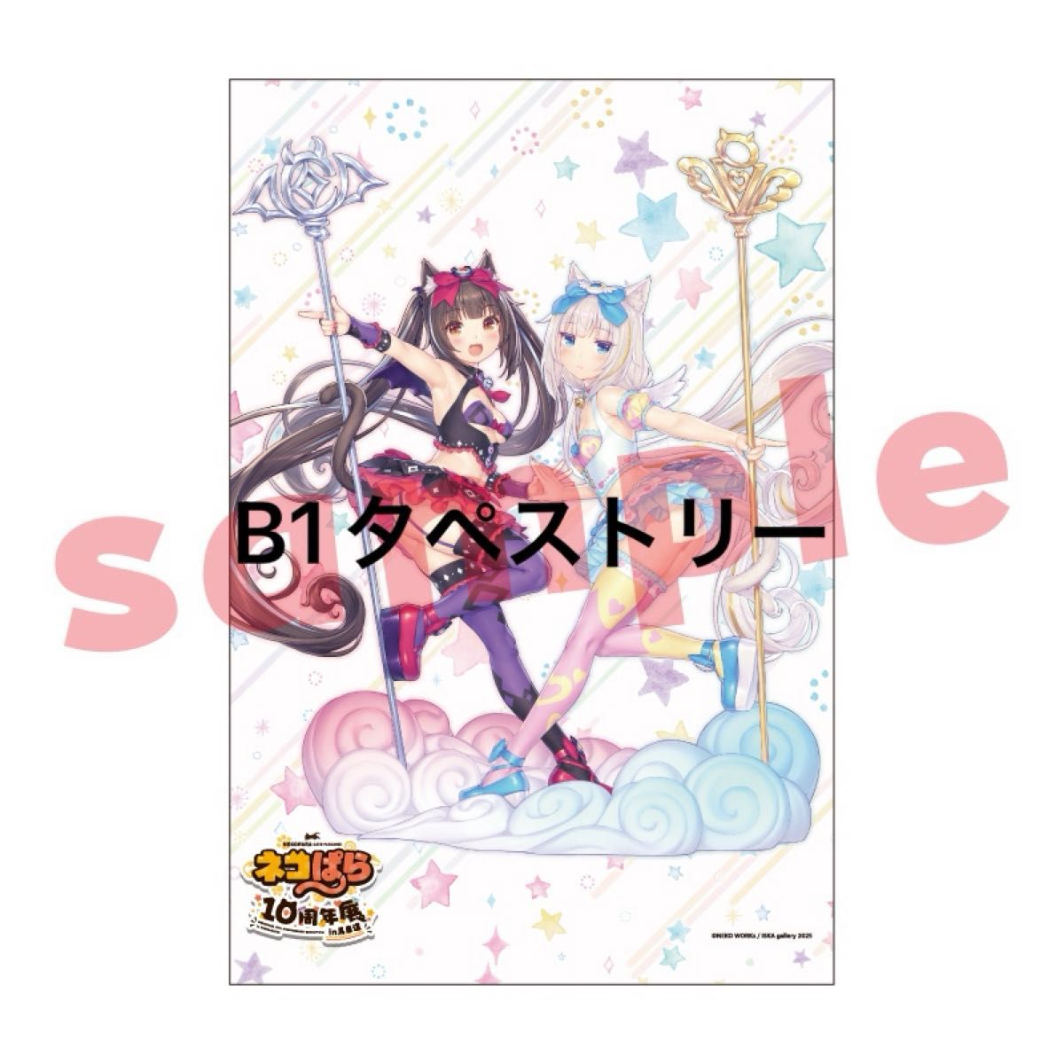 ネコぱら タペストリー
