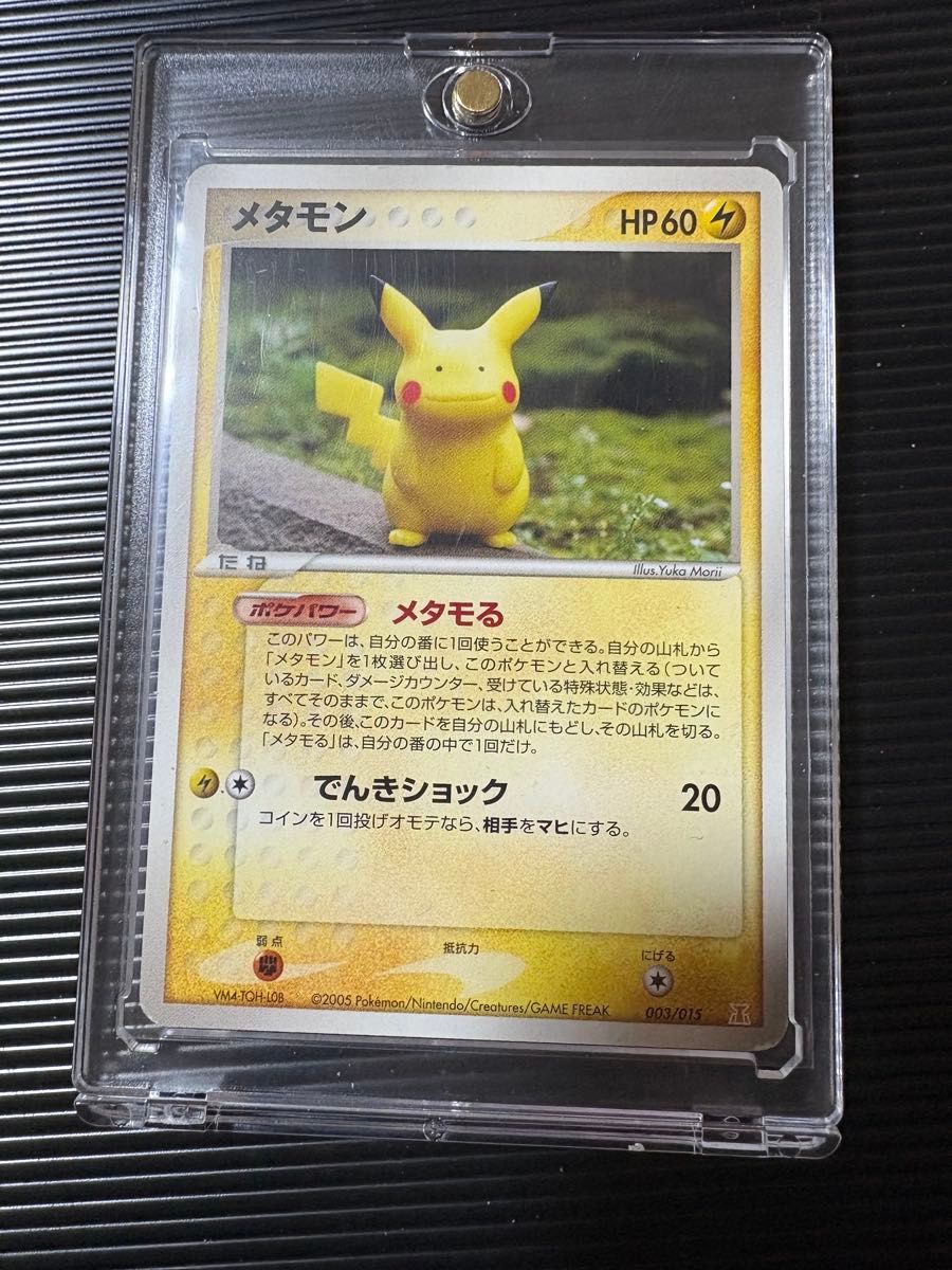 ポケモンカードゲーム メタモン ホロンの研究塔 | Shop at