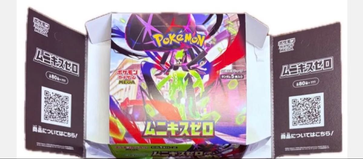 ポケモンカードゲーム インフェルノX ムニキスゼロ MEGAドリームex