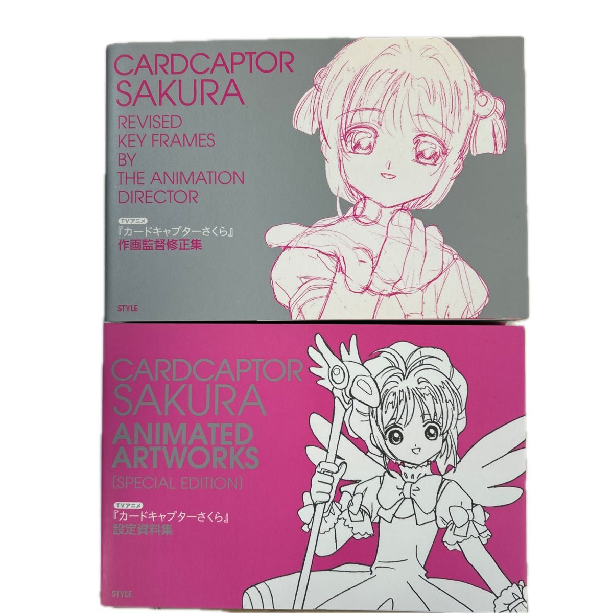 本 当時物 カードキャプターさくら ぬりえ きせかえ シールあそびえほん