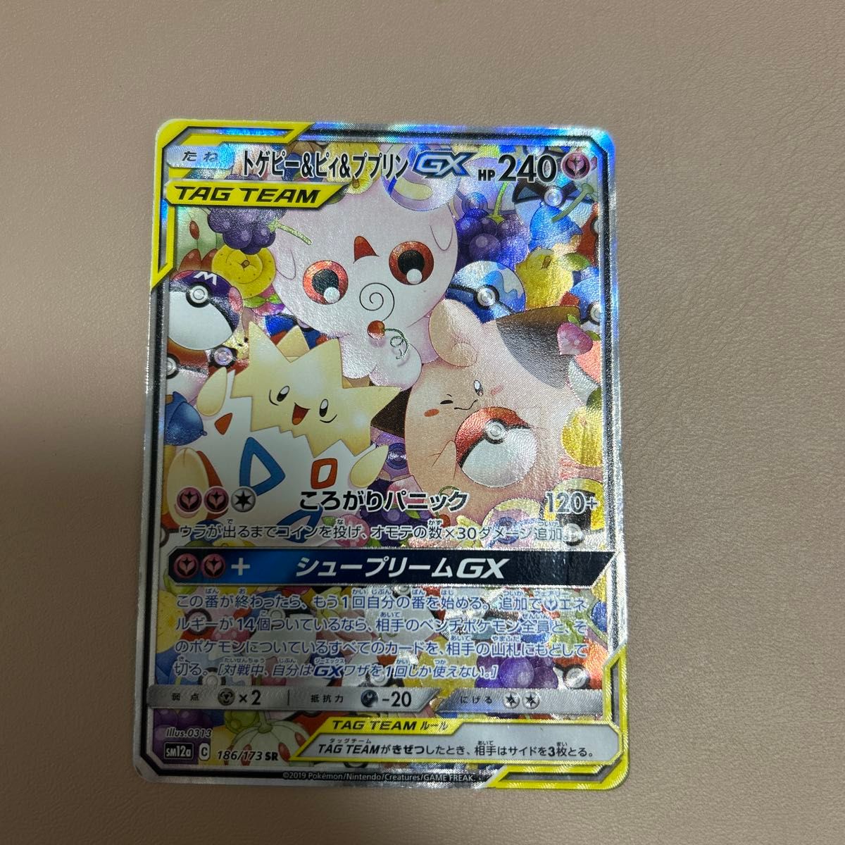 ヤドン& コダックGX ポケモンカード TAG TEAM | Shop at JDirectItems