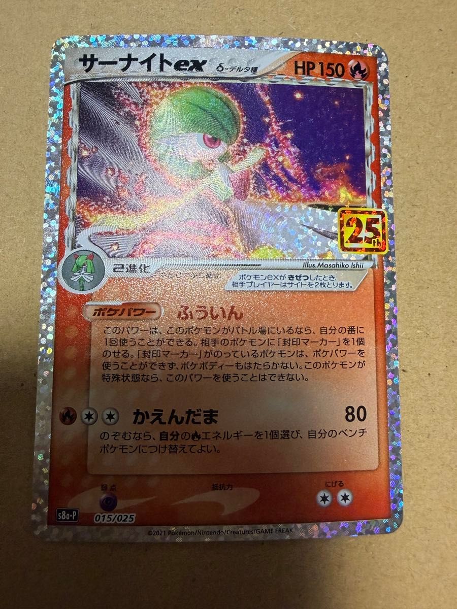 ブラッキー☆: プロモの最新値段・買取価格 - トレカジャパン 