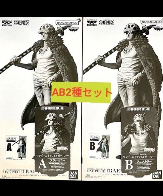 新品未開封】バンプレくじ プレミアム ワンピース トラファルガー