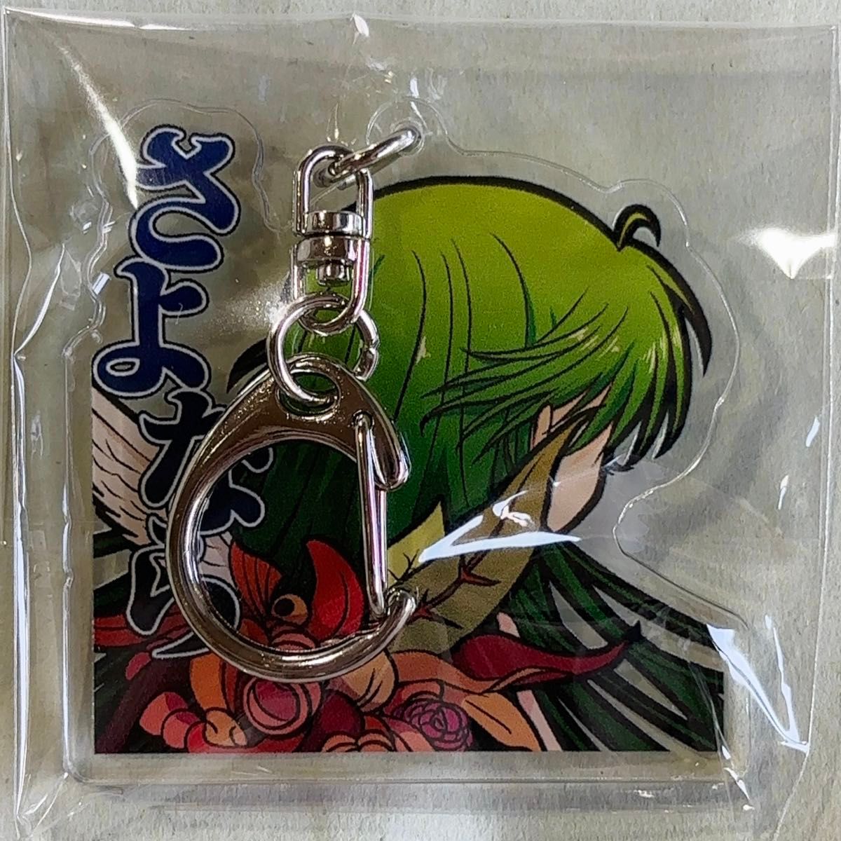 SHOW-WA 塩田将己 アクリルキーホルダー付きシュシュ | Shop at