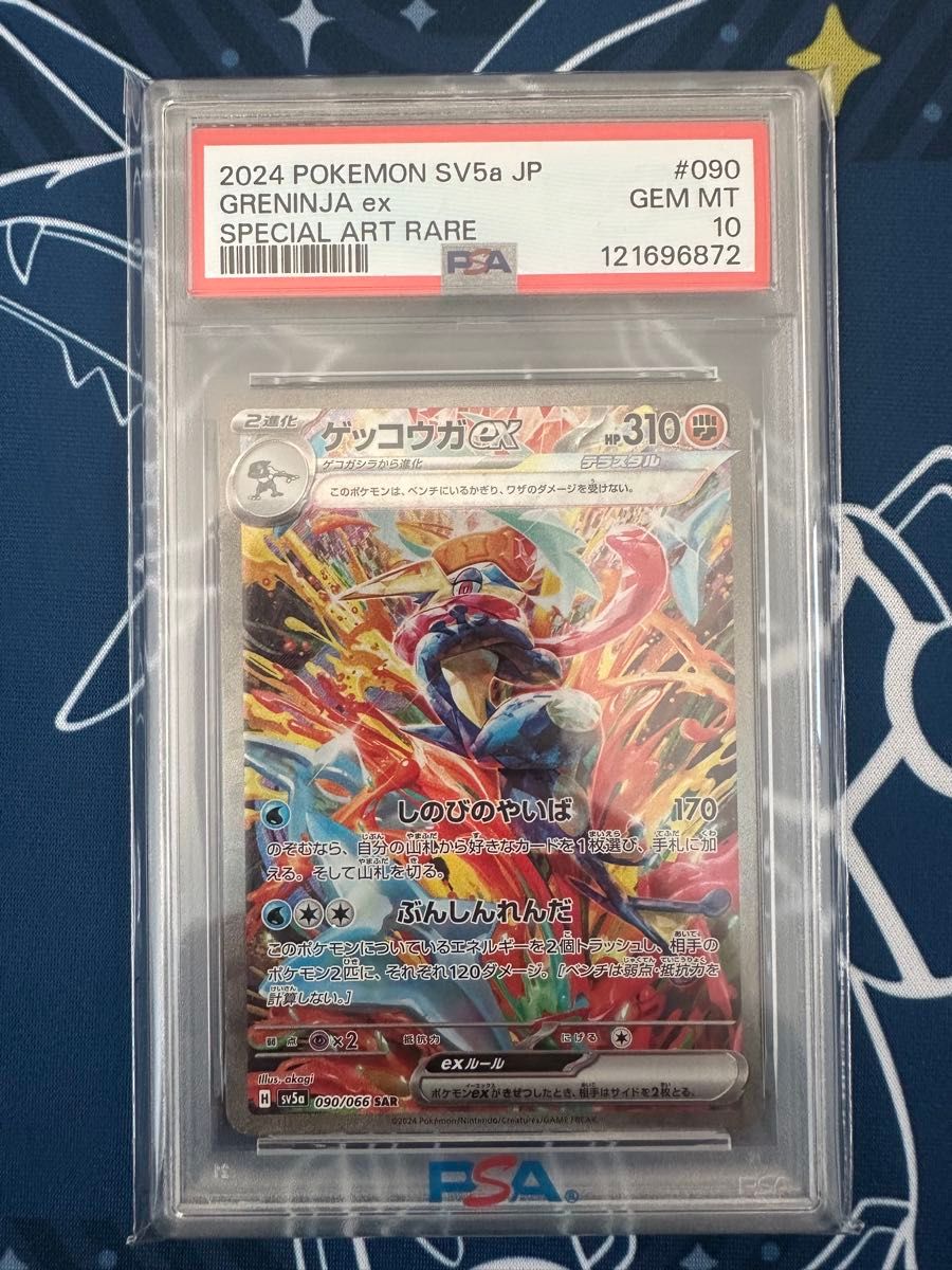 ポケモンカード メガゲッコウガEX MUR | Shop at JDirectItems