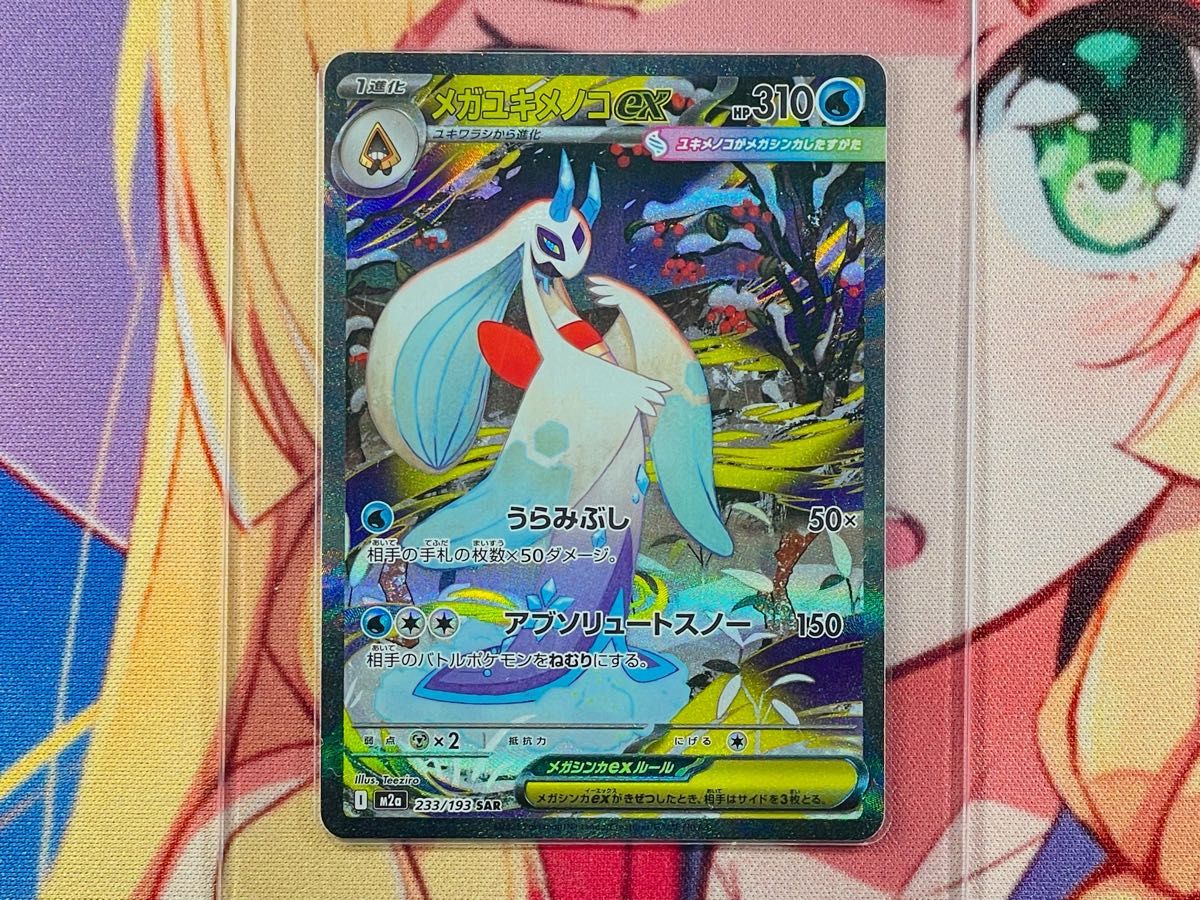 高騰中 ポケモンカード ポケモンカードゲーム メガカイリューex SAR