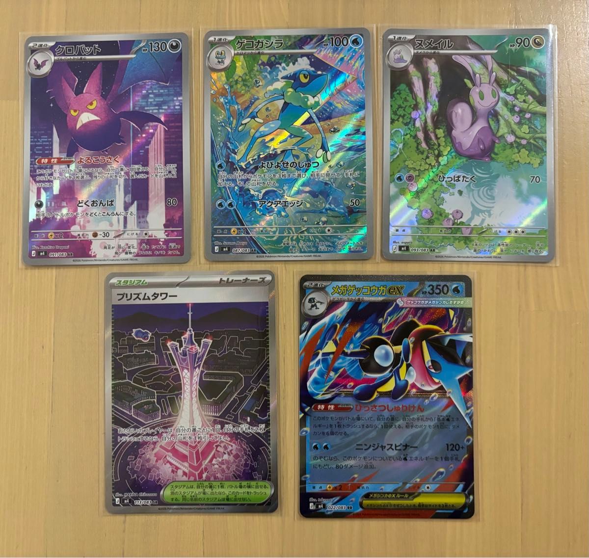 ポケモンカード VSシリーズ キョウのフォレトス キョウのクロバット 2