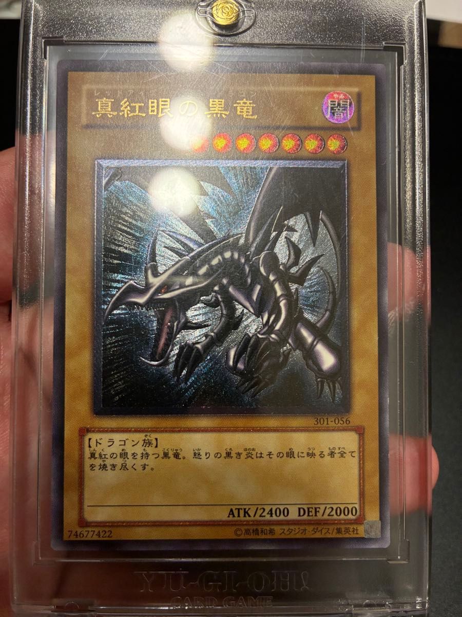 30 真紅眼の黒竜 レリーフ ACG | Shop at JDirectItems Fleamarket