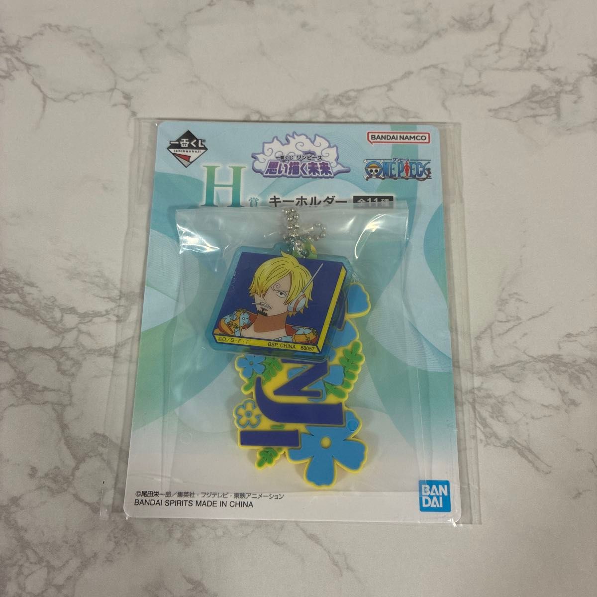 一番くじ ワンピース 思い描く未来 H賞 キーホルダー | Shop at